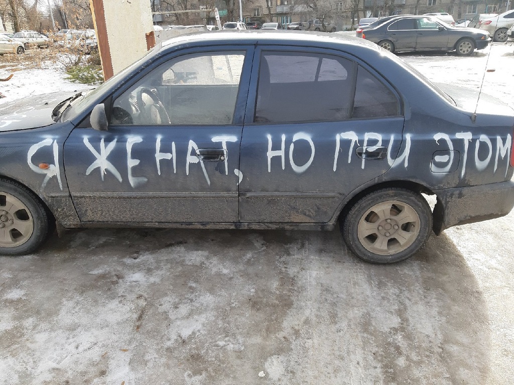 Автомобиль стал жертвой семейных разборок в Волгограде. Обманутая супруга оставила пару сообщений