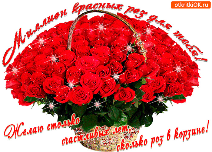 Осеннее, картинки с днем рождения розы гифки