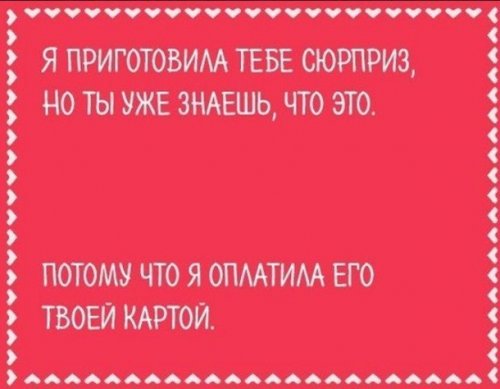 Прикольные картинки про День святого Валентина. Часть 2 