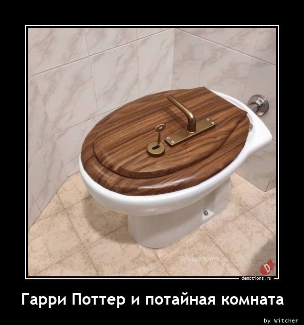 Демотиваторы для пятничного настроения: «С — смекалка» 