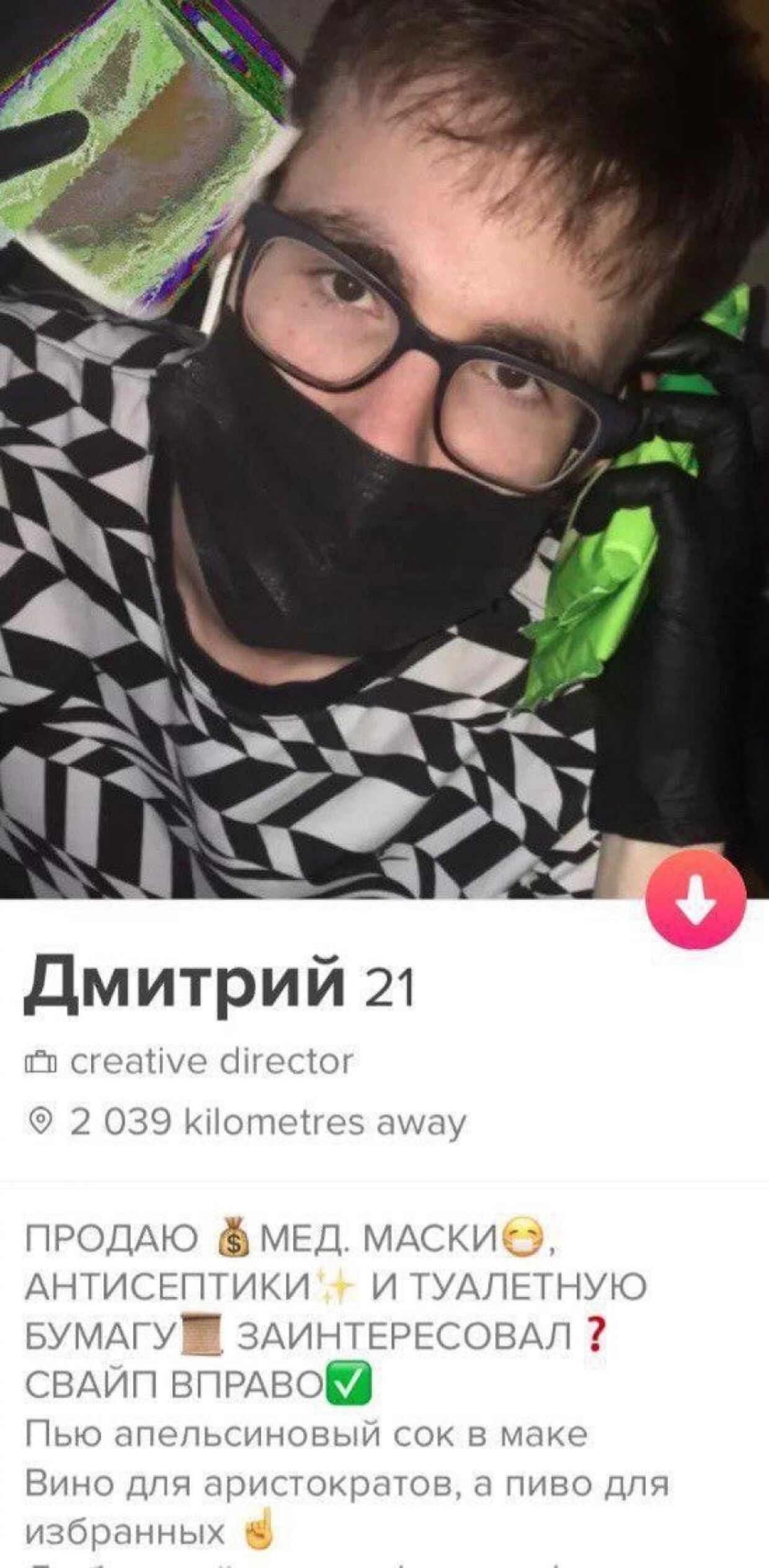 Гречневая крупа и туалетная бумага стали главной валютой в Tinder из-за коронавируса