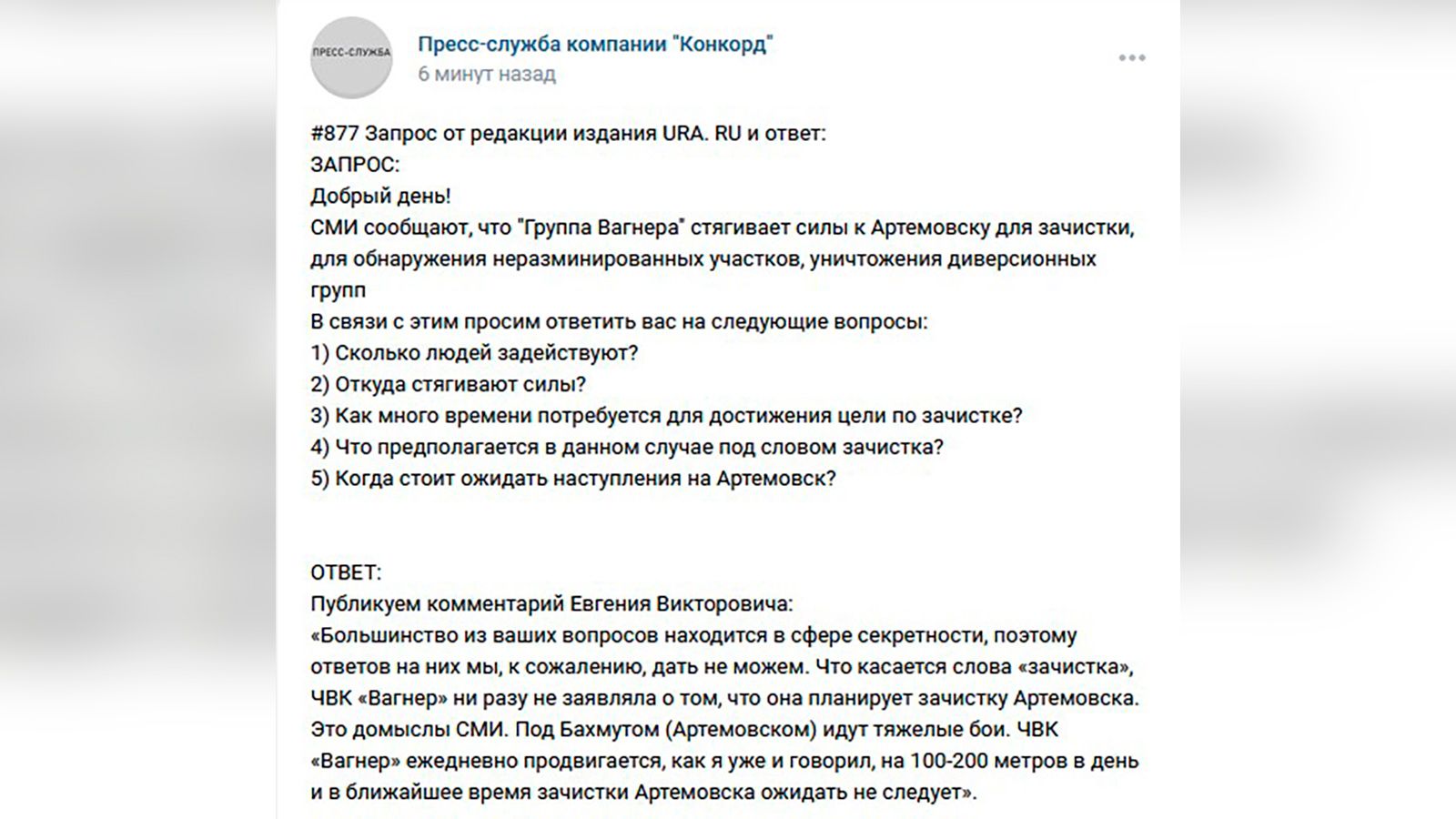 Контракт чвк вагнер образец бланк