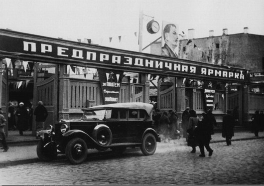Рынки СССР Рынки СССР