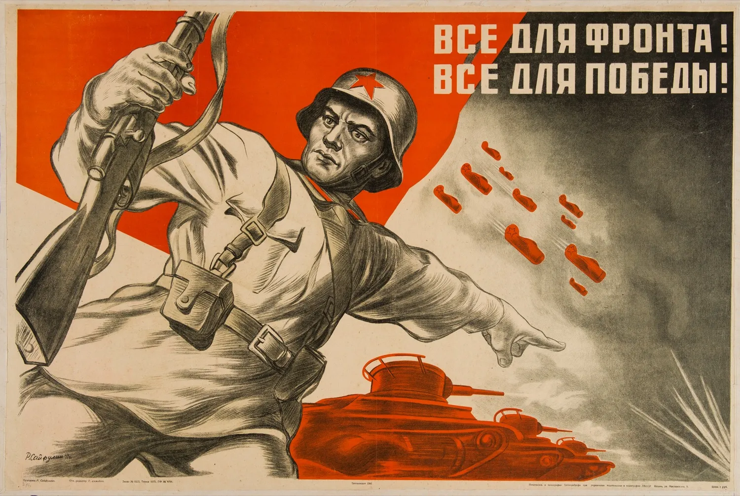 Спецоперацию пора переводить в режим "всё для фронта!"