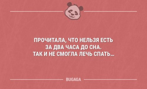 Если вас не переваривают, значит, будут допекать Если вас не переваривают, значит, будут допекать