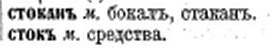 Вся Швеция 17-го века говорила по-русски Дальние дали