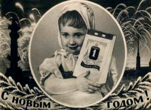 Как в СССР готовились к Новому году Как в СССР готовились к Новому году