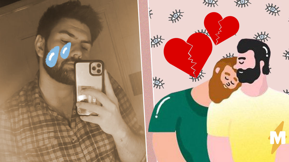 экс возлюбленным