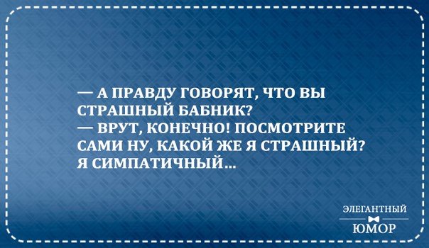 Застолье прикольная, бабник прикол картинка
