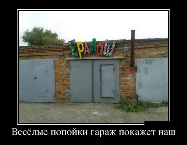 Подборка демотиваторов с черноватеньким юмором 