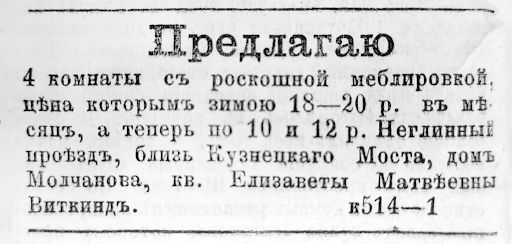 Аренда жилья в дореволюционной России: старинные фотографии меблированных комнат и доходных домов Аренда жилья в дореволюционной России: старинные фотографии меблированных комнат и доходных домов квартиры, комнаты, жилья, можно, квартир, условия, статусу, более, считались, класса, рублей, проживания, найти, среднего, квартиру, дореволюционной, часто, арендовали, России, жилье