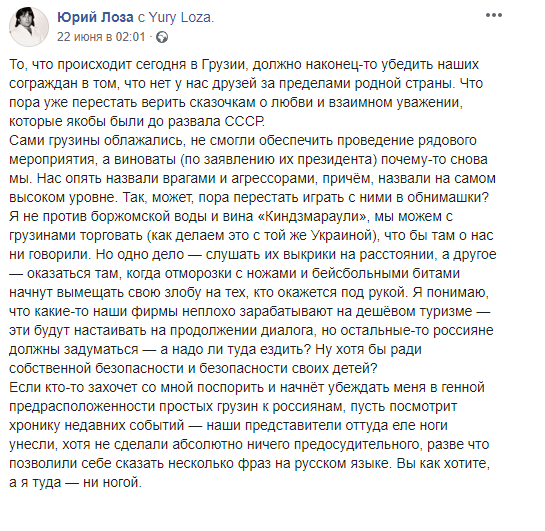 «Это чистой воды сатанизм»: звёздные грузины высказались о конфликте в Грузии «Это чистой воды сатанизм»: звёздные грузины высказались о конфликте в Грузии звезда,наши звезды,новости,скандал,шоу,шоубиz,шоубиз