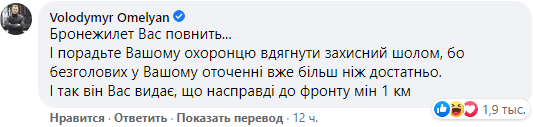 Зеленский вызвал стыд у украинцев "детским" бронежилетом во время визита в Донбасс