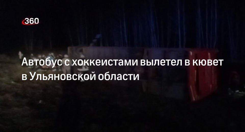 Автобус съехал в кювет и опрокинулся под Ульяновском, пять человек пострадали