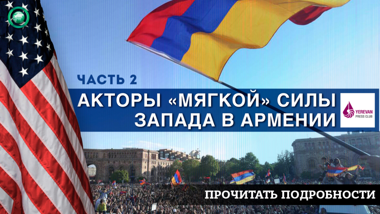 Почему армянские СМИ обвиняют Россию в предательстве в Нагорном Карабахе