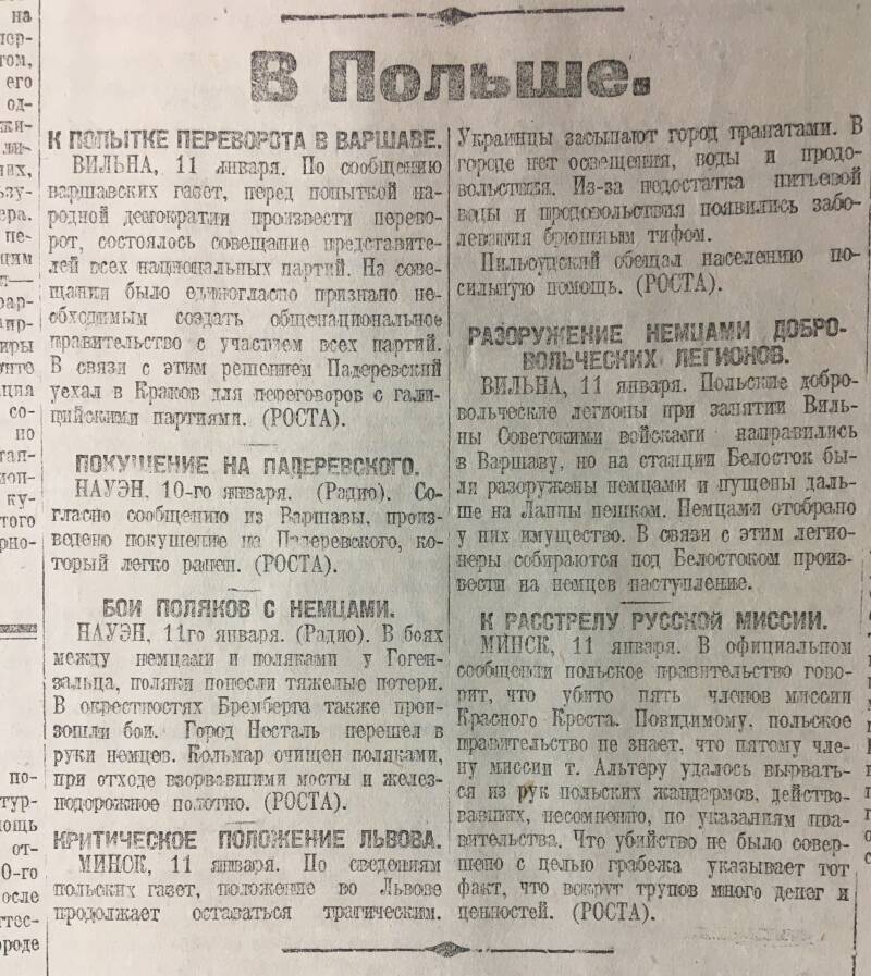 Неизвестная война. Трудности зимы и весны 1919 года вн,тер,г,город Кронштадт [95251386],г,Кронштадт [1414993],г,Москва [1405113],город Пенза г,о,[95246842],г,Пенза [1011123],г,Санкт-Петербург [1414662],история,Пензенская обл,[1011073]