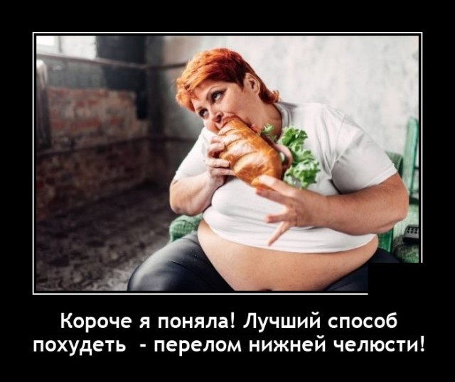 Новые демотиваторы  демотиваторы