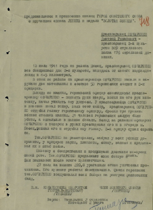 Мы помним - 15 фактов о Великой Отечественной войне, от которых идут мурашки по коже История