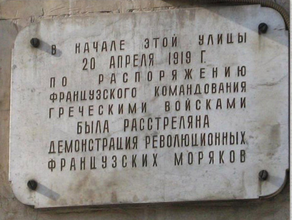 Табличка об этом событии до сих пор «украшает» стену фасада дома № 6 по улице Большой Морской