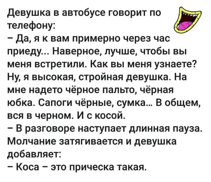 На первом году нашего брака, жена как-то обмолвилась:  - Но ведь ты глава семьи, ты и решай... глава, очень, которые, домой, грязная, победила, всегда, сделала, сказала, потому, такое, чтото, Почему, голос, повышать, человек, может, увидел, мятая, больше