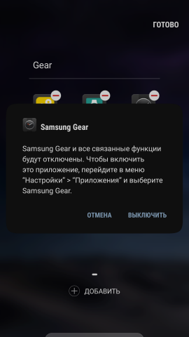 Хватит это терпеть: предустановленные приложения в смартфоне