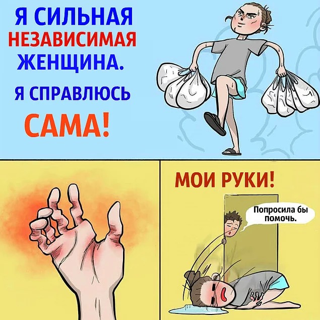 Сильная и независимая картинки