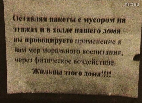 22 типичных примера как надо общаться с соседями смешные картинки