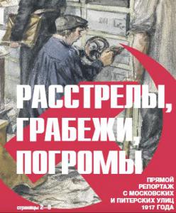 «Служебное» рвение в очернении России Политика