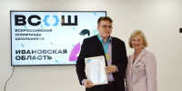 Ивановский школьник стал призером заключительного этапа Всероссийской олимпиады школьников по технологии