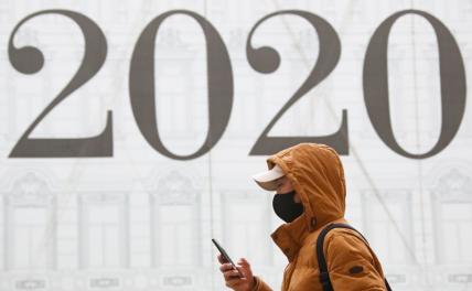 Итоги-2020: Коронавирус, кризис в экономике, закручивание гаек Кремлем в политике