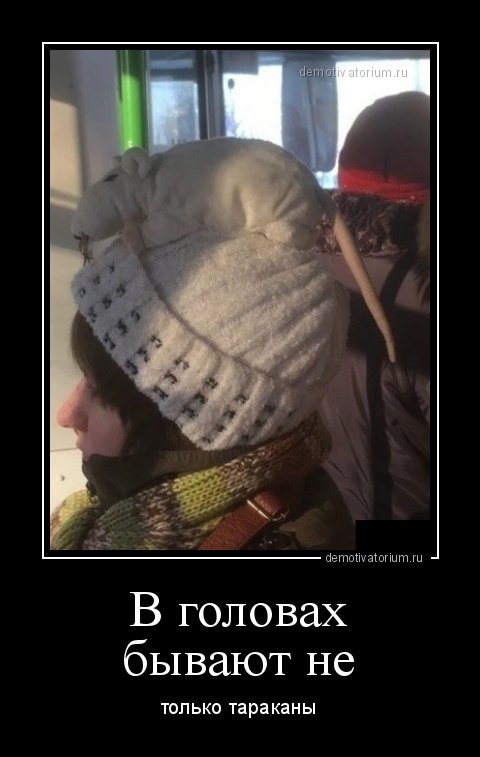 Сборник демотиваторов для хорошего настроения 