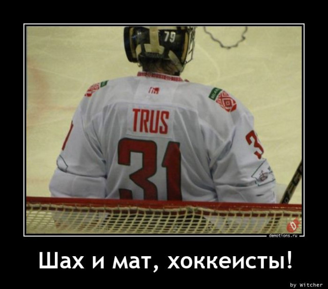 Демотиваторы на любой вкус: «Начинаем утреннюю гимнастику…» Демотиваторы на любой вкус: «Начинаем утреннюю гимнастику…»