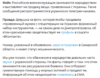 Фейки от ОБСЕ. Что не так с отчетом о событиях на Украине также, российские, российских, украинской, стороны, Украины, Украине, украинских, которые, сообщения, правам, человека, гражданских, российской, изнасилованиях, такие, российскими, неоднократно, военнослужащие, военнопленных