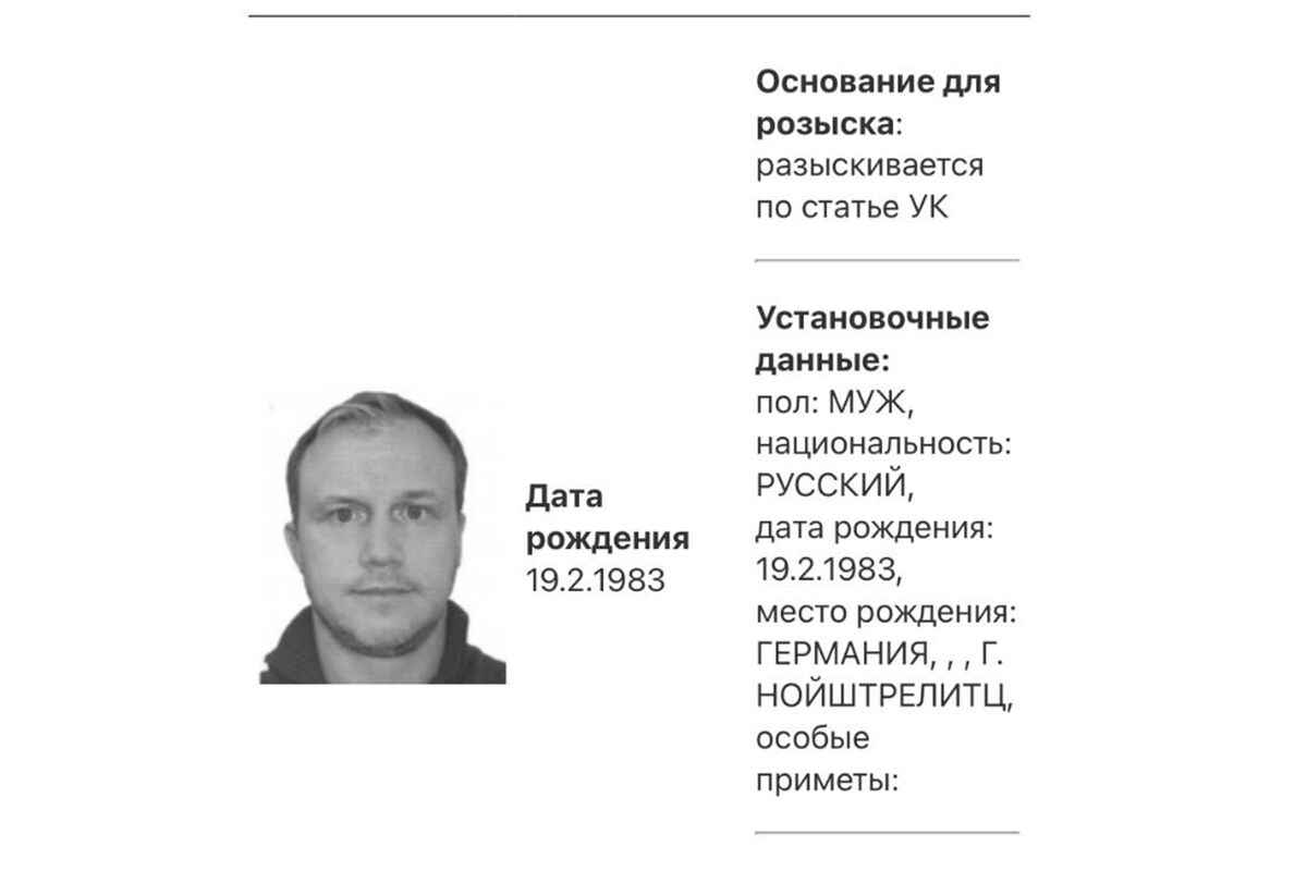 Блогера Блиновского объявили в розыск по статье об уклонении от налогов
