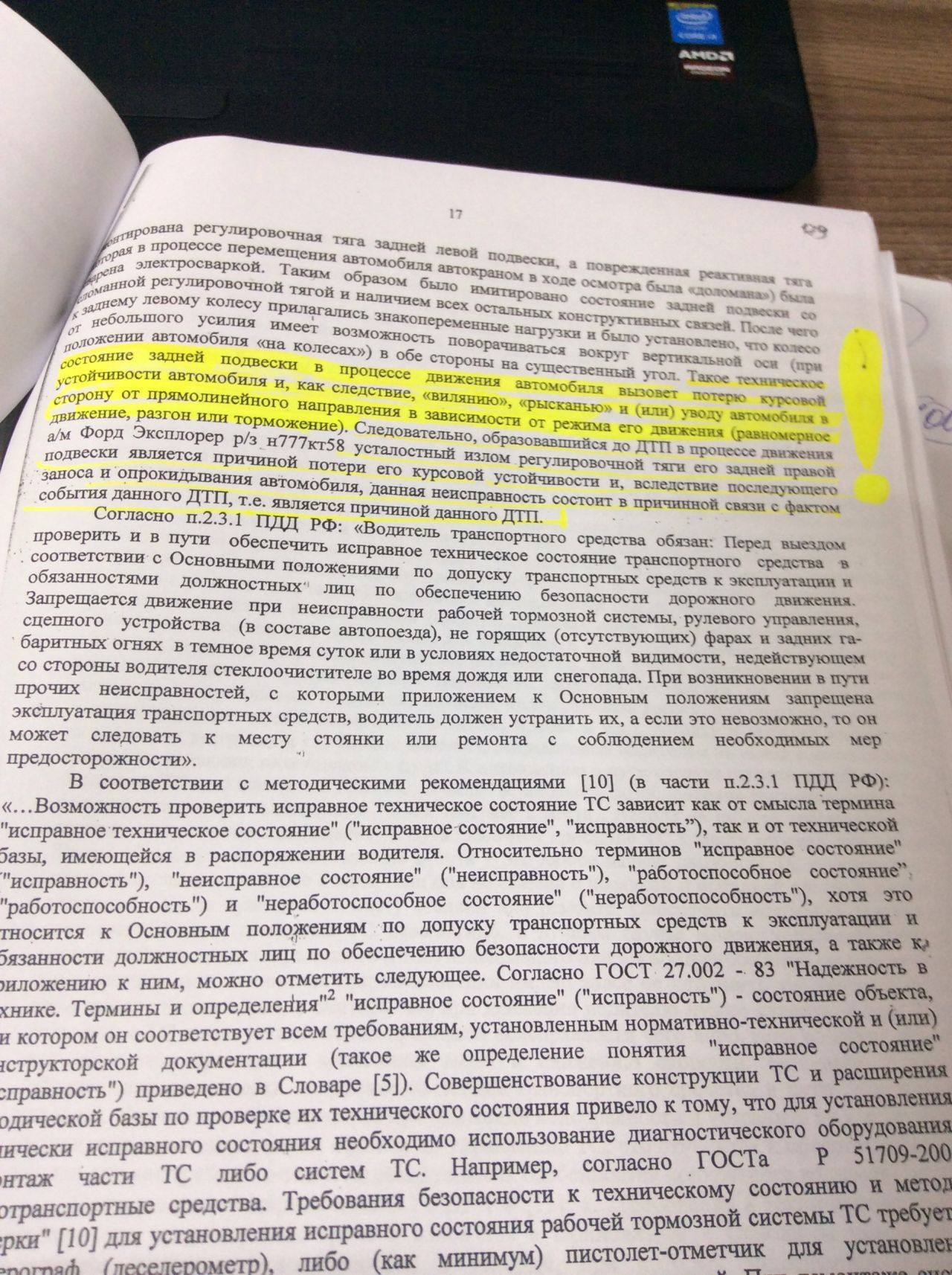 Отзыв об автомобиле-убийце авто и мото,автоновости