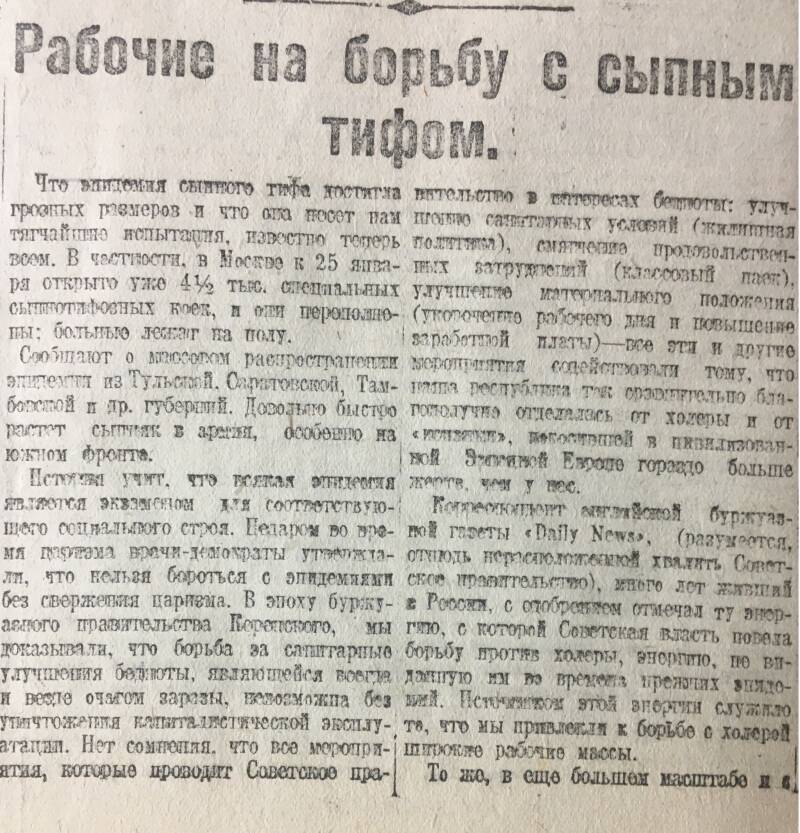 Неизвестная война. Трудности зимы и весны 1919 года вн,тер,г,город Кронштадт [95251386],г,Кронштадт [1414993],г,Москва [1405113],город Пенза г,о,[95246842],г,Пенза [1011123],г,Санкт-Петербург [1414662],история,Пензенская обл,[1011073]