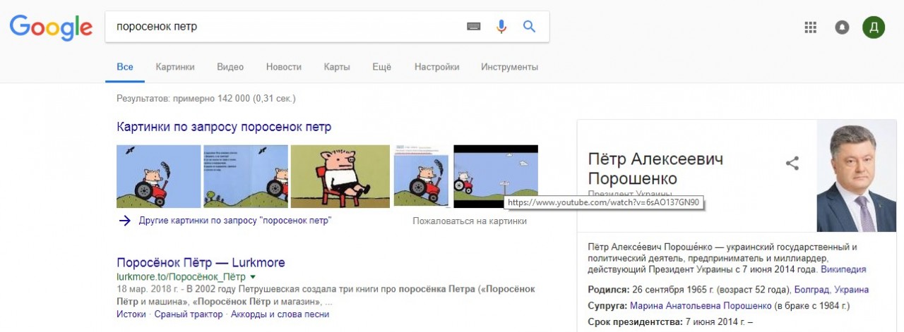 Скрин www.google.ru
