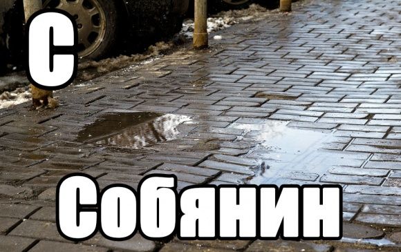 Современный алфавит