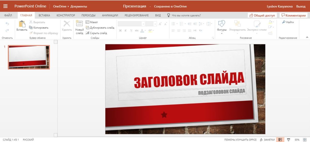 7 бесплатных альтернатив Microsoft Office: офис без затрат microsoft,microsoft office,microsoft office online,гаджеты,интересное,ос,офис