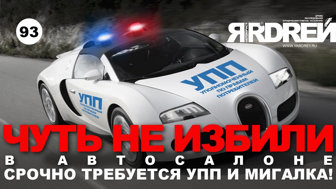 Чуть не избили в автосалоне Чуть не избили в автосалоне авто и мото,автоновости,видео