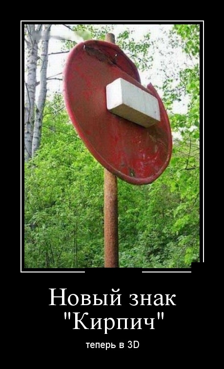 Подборка зачетных и веселых демотиваторов из нашей жизни Подборка зачетных и веселых демотиваторов из нашей жизни демотиваторы свежие,приколы,смешные демотиваторы,юмор