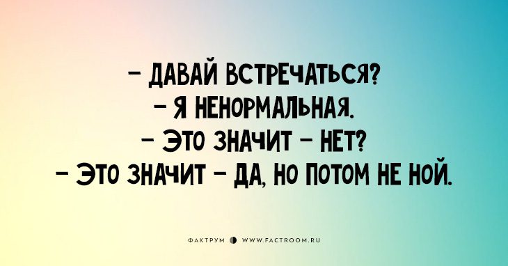 25 забавных, но правдивых открыток об отношениях