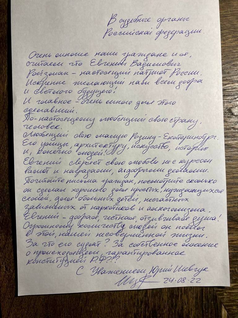 «Мне стыдно за такой суд» – Коротченко о мере пресечения нацпредателю Ройзману «Мне стыдно за такой суд» – Коротченко о мере пресечения нацпредателю Ройзману россия