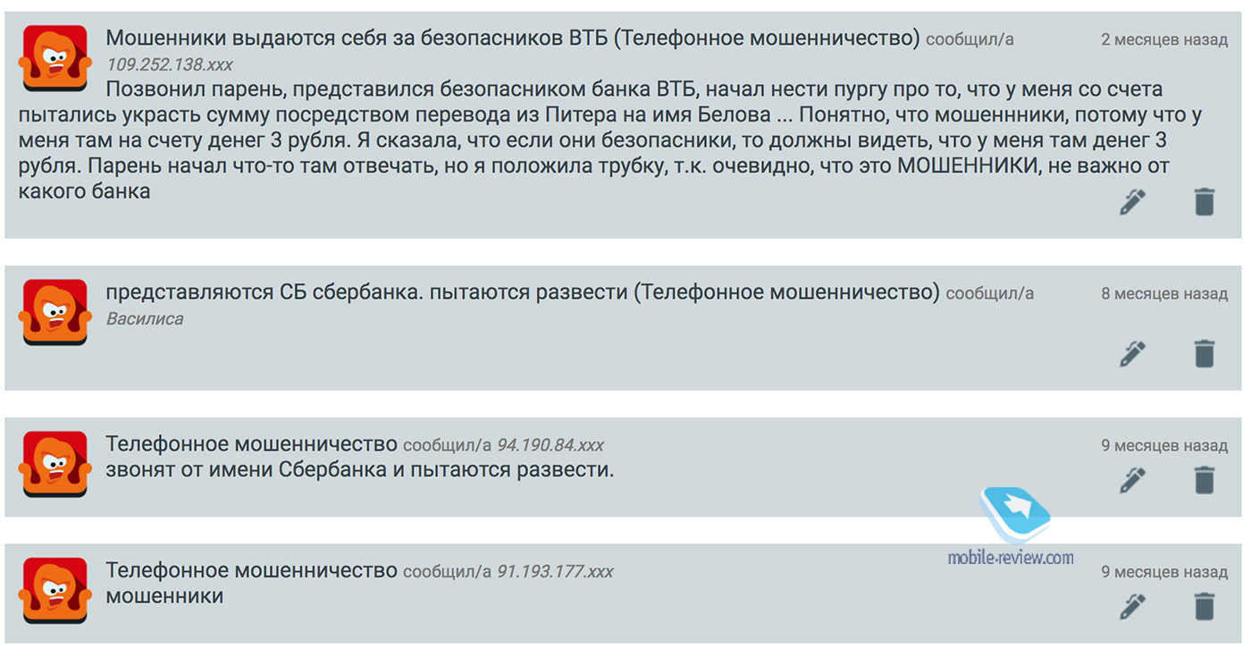 Осторожно, мошенники. Низкие цены на электронику и потерянные деньги