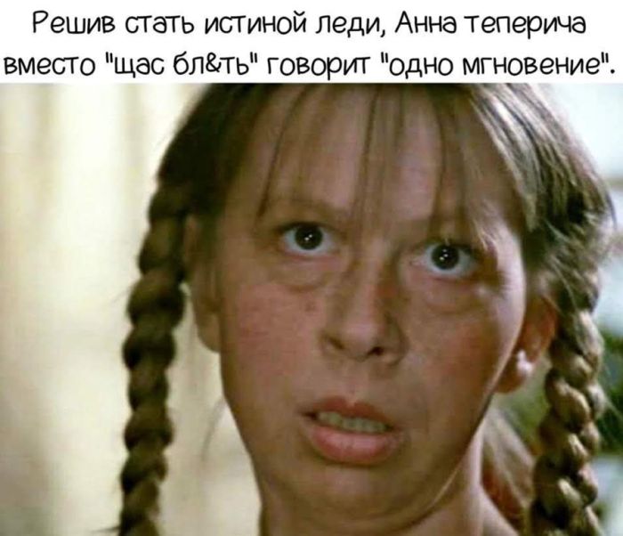 Юмор для тех, кто уже повзрослел и понял, что «спа-день» — это душ без спешки и звонков 