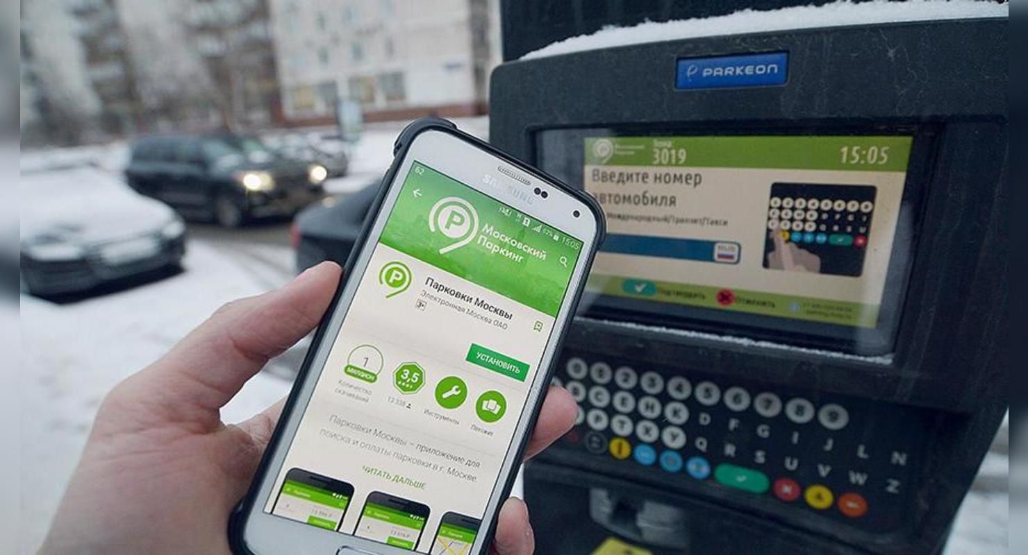 Приложение «Парковки Москвы» помогло в выявлении мошенников