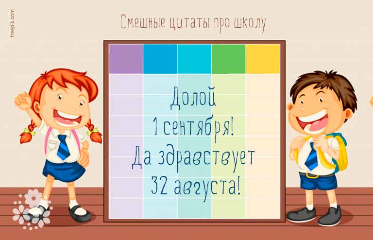 Веселые истории о нас . Скоро - 1 сентября! Веселые истории о нас . Скоро - 1 сентября!
