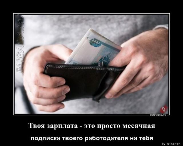 Демотиваторы для хорошего настроения: «От создателей…» Демотиваторы для хорошего настроения: «От создателей…»