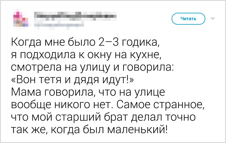 20 твитов о детских фантазиях, по которым можно снять фильм ужасов