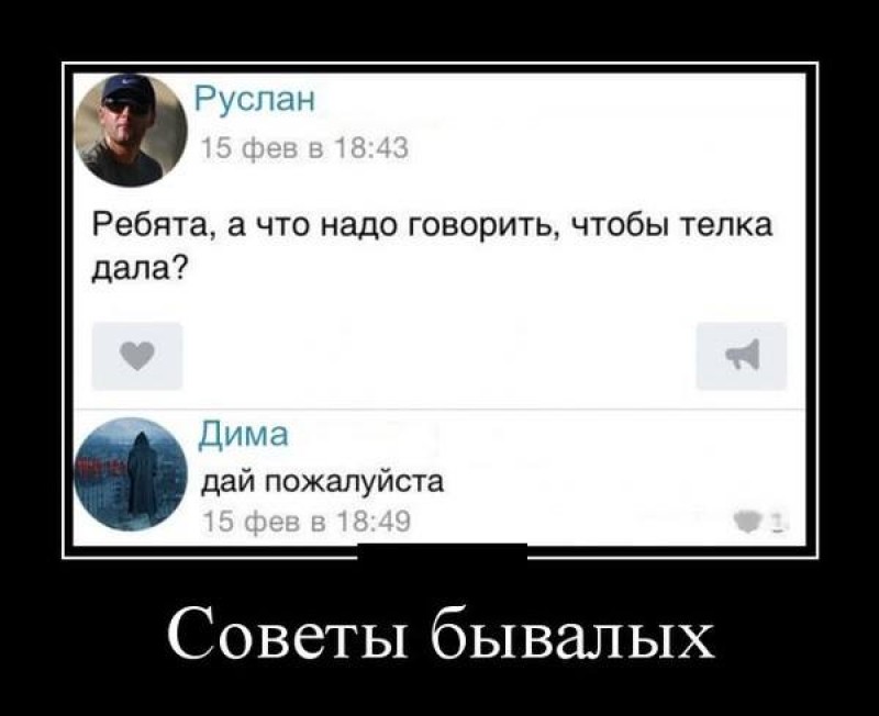 Не расстраивай якубовича мем. Не дают тёлки. Понимающая девушка. Конченые мемы. Пацаны в качалке.